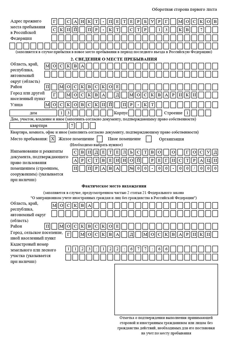 временная регистрация в Гремячинске временная регистрация в Гремячинске