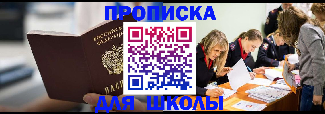 где прописаться в Гремячинске