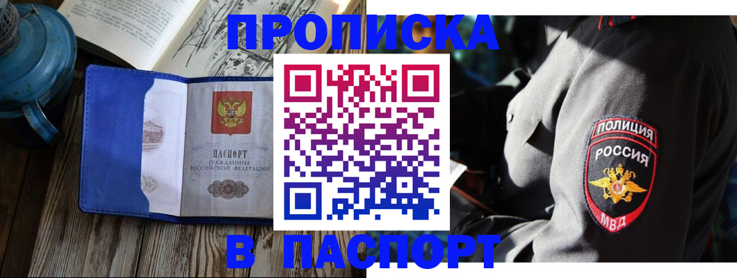 временная регистрация надежно в Гремячинске